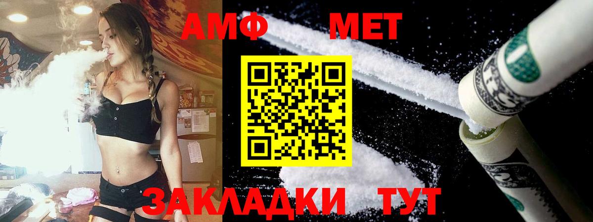 Амфетамин Premium Горячий Ключ