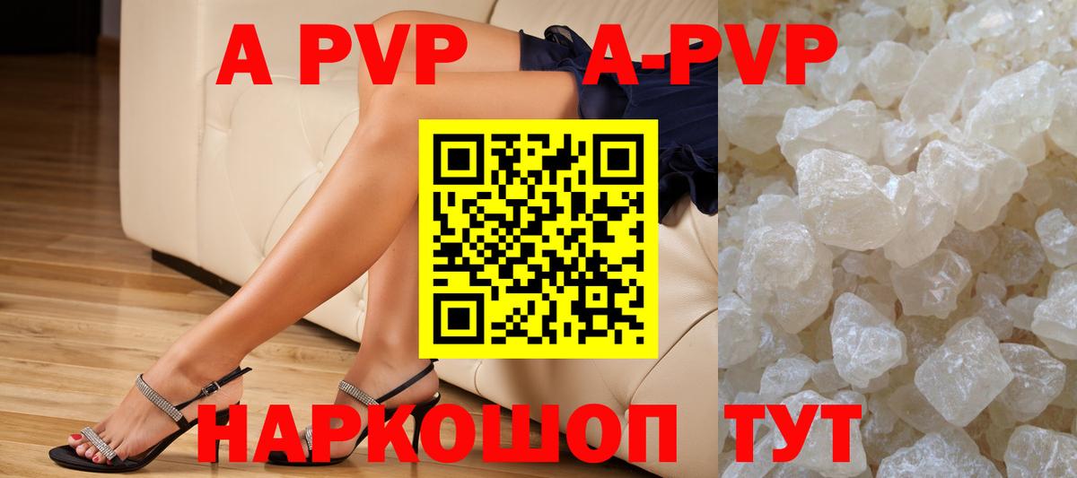 А ПВП VHQ  Вход с VPN  А ПВП СК КРИС  A PVP  Горячий Ключ  A PVP СК 
