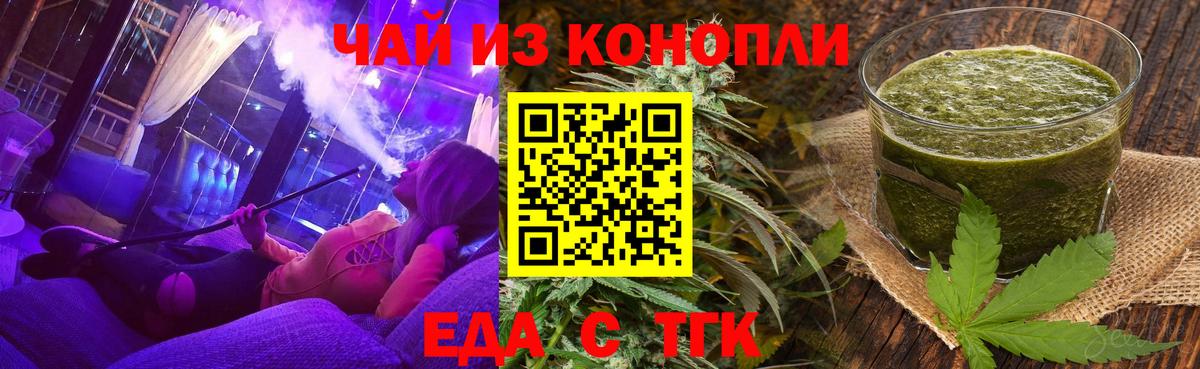 Cannafood конопля  Вход с VPN  Горячий Ключ 