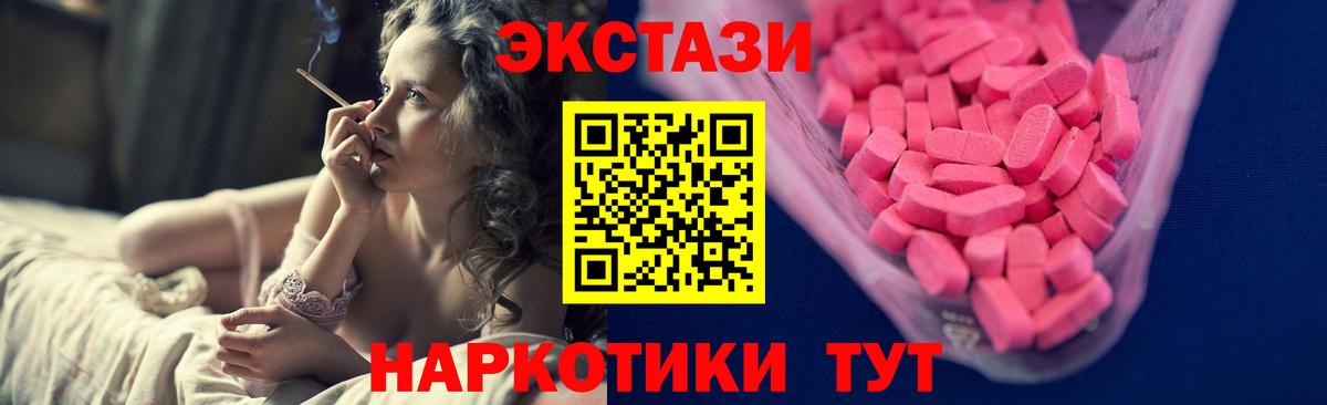 ЭКСТАЗИ  Ecstasy Дубай  Ecstasy Дубай  Вход с VPN  Горячий Ключ 