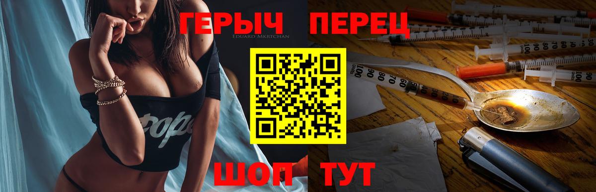 ГЕРОИН VHQ  Героин  Горячий Ключ  Вход с VPN 