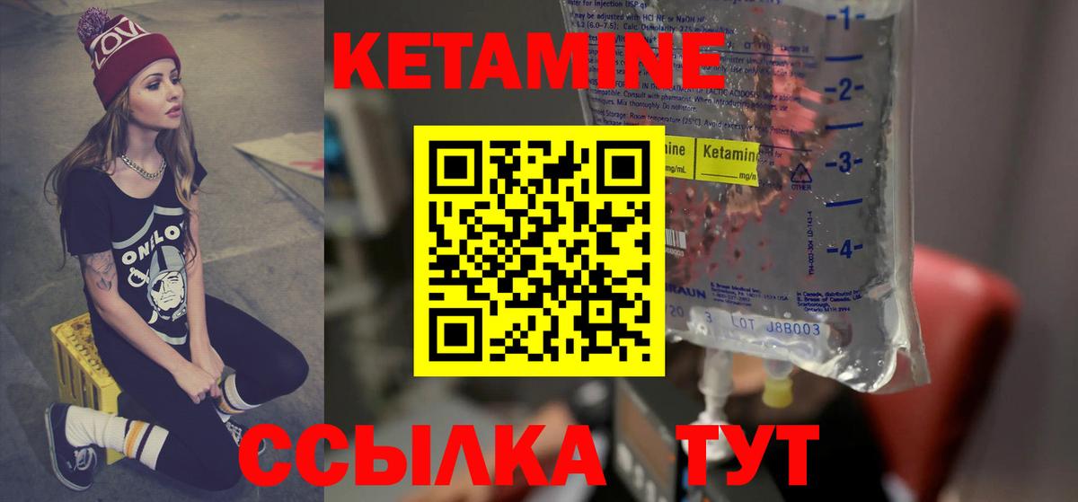 Горячий Ключ  КЕТАМИН VHQ  Вход с VPN  КЕТАМИН ketamine 