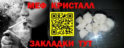 мяу мяу кристалл Гуково