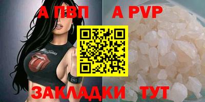 мяу мяу кристалл Гуково