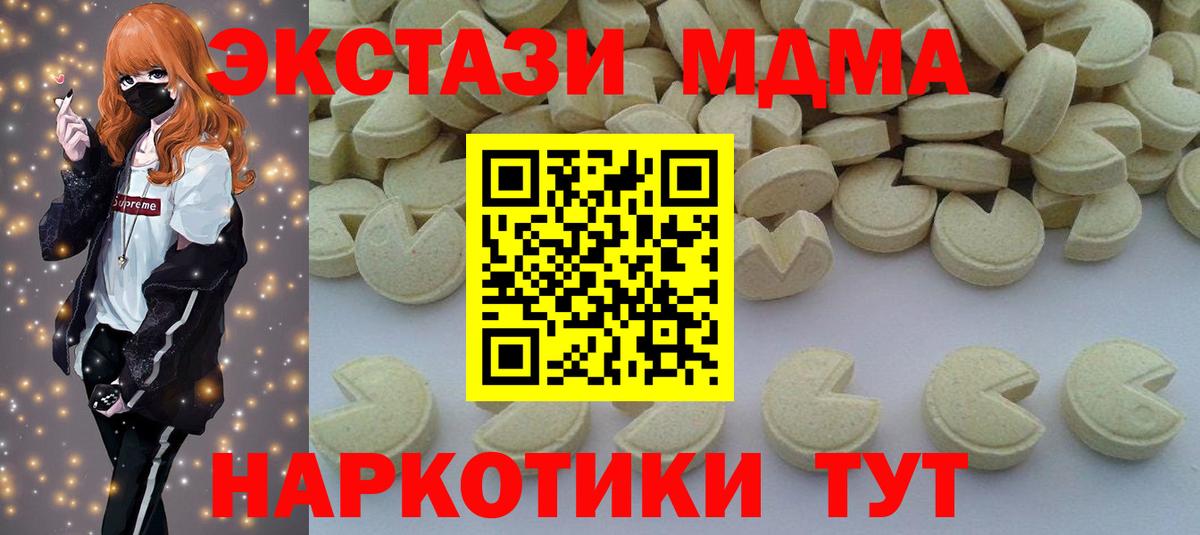 МДМА crystal  Вход с VPN  Горячий Ключ  МДМА VHQ 