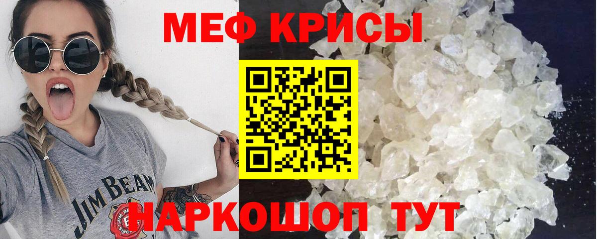 Горячий Ключ  МЕФ  Вход с VPN  МЕФ  Мефедрон VHQ 
