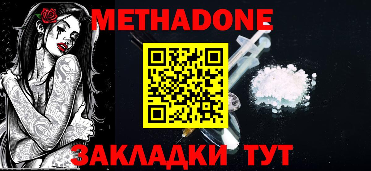 МЕТАДОН мёд  Вход с VPN  Горячий Ключ 