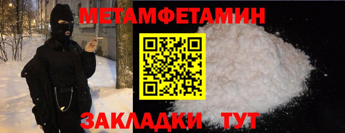 Метамфетамин пудра  Метамфетамин пудра  Горячий Ключ  Вход с VPN 