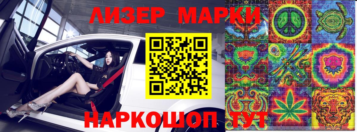 Марки N-bome 1,5мг  Вход с VPN  Марки N-bome 1,5мг  Наркотические марки  Горячий Ключ 